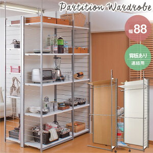 N[|zz/˂ Ԏd؂ [h[u Ap 88×s40×215`260cm wʃpl N[[bg p[e[V nK[bN VFt bN ߗގ[ ǖʎ[ 