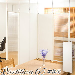 N[|zz/˂ p[e[V {̃pl 65×201-260cm zCg Ԏd؂ ς cbp p[eBV ՗ ډB ǖʎ[  c ItBX fBXvC 