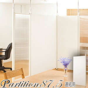 N[|zz/˂ p[e[V Apl 87.5×201-260cm zCg Ԏd؂ ς cbp p[eBV ՗ ډB ǖʎ[  c ItBX fBXvC 