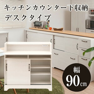 �N�[�|���z�z��/�yLate�z�L�b�`�� �J�E���^�[�����[ �f�X�N�^�C�v ��90×���s30×����89cm �p�\�R���f�X�N PC�f�X�N �w�K�� �׋��� �L�b�`���J�E���^�[ �L�b�`�����[ �J�E���^�[�����[ ���[�^�C