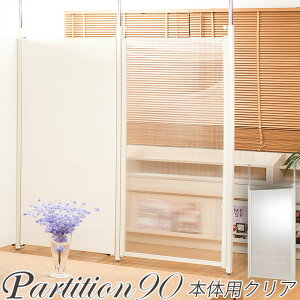 N[|zz/˂ p[e[V {̃pl 90×201-260cm NA Ԏd؂ ς cbp p[eBV ՗ ډB ǖʎ[  c ItBX fBXvC {