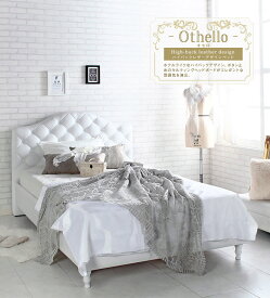 クーポン配布中/Othello【オセロ】ベッドフレーム フレームのみ シングル ホワイト 幅107×長さ212.4×高さ104.3cm ハイバック 木製 通気性抜群 すのこベッド ローベッド 脚付きベッド シングルベッド インテリア 姫系家具 インテリア 家具 jx40213