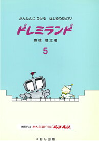 楽天市場 ドレミランド5の通販 楽天市場 ドレミランド5の通販