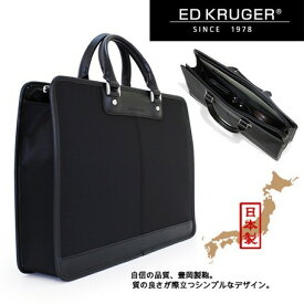 クーポン配布中/ED KRUGER エド クルーガー 日本製 豊岡製鞄 質の良さが際立つシンプルなビジネスバッグ 23-0553 ハンドバッグ メンズバッグ ビジネスバッグ ブリーフケース 男 贈り物