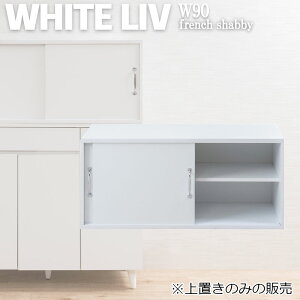 [WHITE LIV] ��90 ���s40 ����40.5 ���[�{�[�h �z���C�g ��u���p �t�����`�V���r�[ �e���r�{�[�h �e���r�� A4 ���� ������ ���r���O ���I TV�� �ؐ� �V���v�� �R���p�N�g �� �I �k���� ������� �G