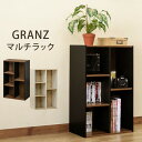 クーポン配布中/GRANZ 収納ラック 幅50×奥行29×高さ80cm マルチラック オープンラック 本棚 書棚 コミックラック カラーボックス CDラック DVDラック 棚 オープンシェルフ サイド 収納ボックス おしゃれ 北欧 インテリア 家具 ブラック ホワイト