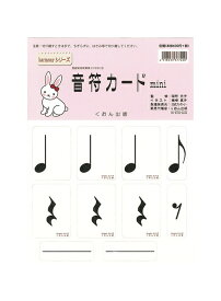 楽天市場 音符 カードの通販