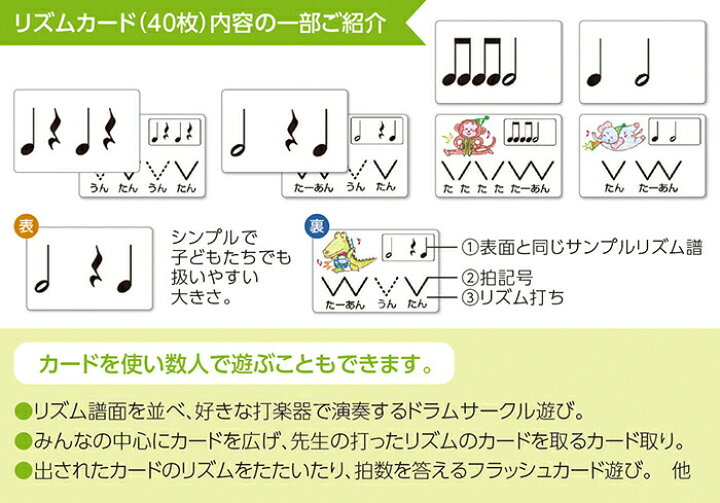 楽天市場 くおん出版 メール便 リズムカード40枚 ワークブックセット おんぷ 楽譜 スコア 子供 こども シニア ピアノ レッスン 誕生日 カウオール