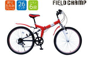折りたたみ自転車 マウンテンバイク の通販 価格比較 価格 Com