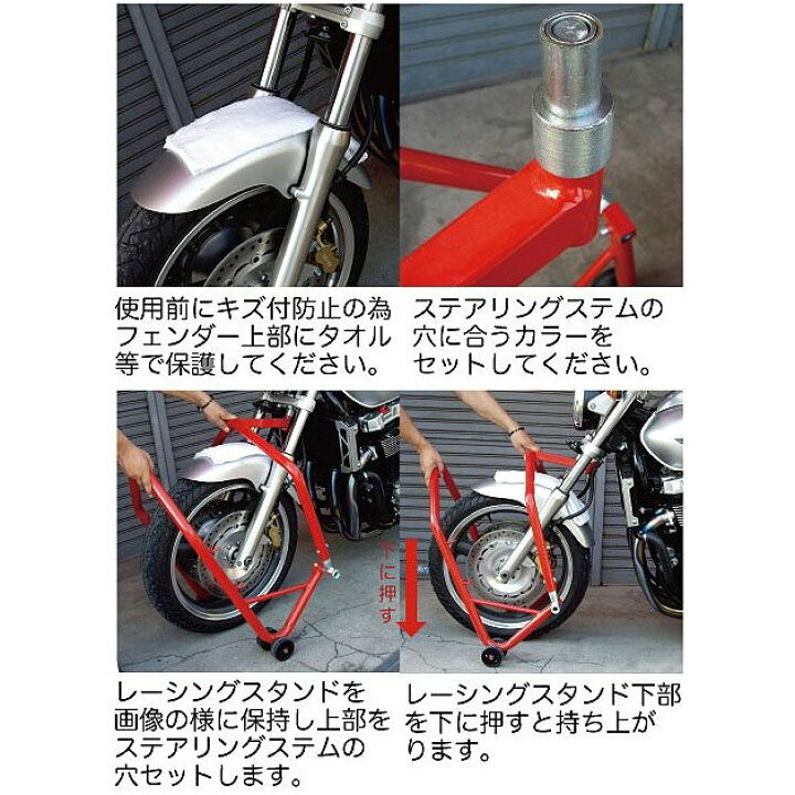 楽天市場 クーポン配布中 メンテナンススタンド フロントリア兼用 フロントスタンド リアスタンド バイクジャッキ バイクリフト メンテナンス タイヤ交換 サスペンション 足回り レーシングスタンド 二輪 ディスプレイ ジャッキ 塗装 塗料 4710 カウオール