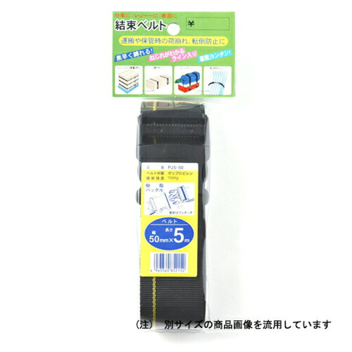 クーポン配布中/E-Value カムバックル式荷締ベルト 2本入 長さ2m 幅25mm 破断強度150kg BT-252(LG)2pcs イエロー タイダウンベルト 結束 荷役 運搬 トラック 自動車 バイク コンテナ スーツケース アウトドア レジャー ショッピング 4977292225687 カウオール クーポン配布中 E-Value カムバックル式荷締ベルト 長さ2m 幅25mm エンドレス PT-252(BK) ブラック タイダウンベルト 結束 荷役 運搬 トラック 自動車 バイク コンテナ スーツケース アウトドア レジャー ショッピング 4977292226257