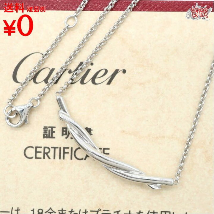 楽天市場】Cartier カルティエ アントルラセ ネックレス K18 ホワイト 