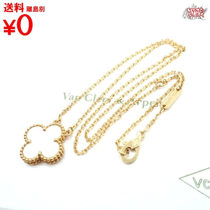 楽天市場】Van Cleef & Arpels ヴァンクリーフ&アーペル ヴィンテージ 