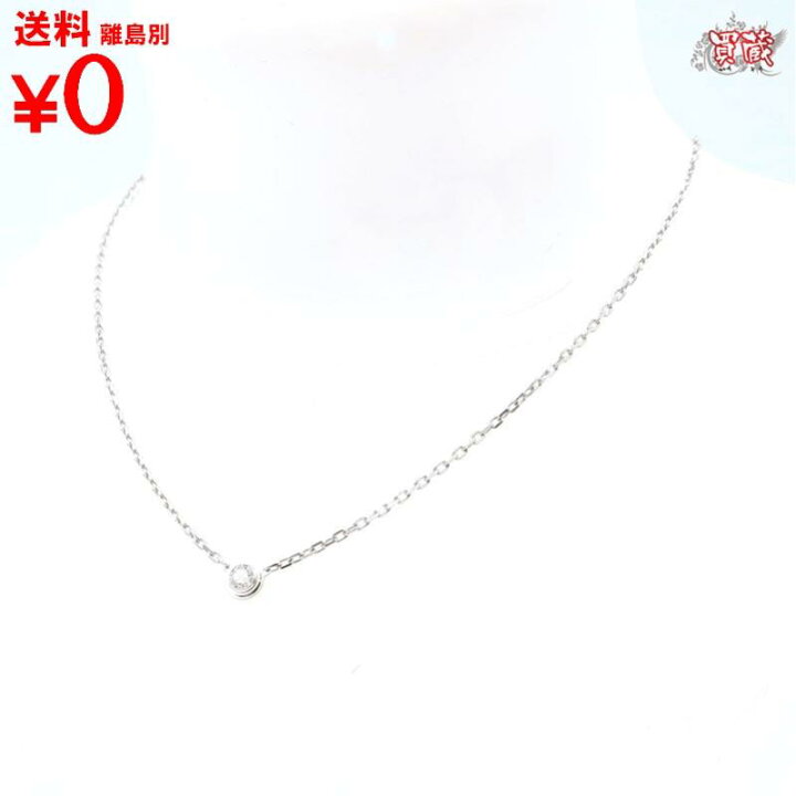 楽天市場】Cartier カルティエ ダムールSM ネックレス ダイヤモンド  