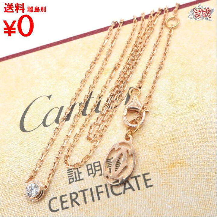 楽天市場】Cartier カルティエ ダムールSM ネックレス ダイヤモンド  