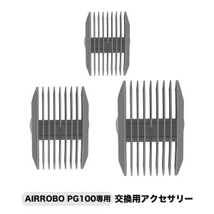 �u���������vAIRROBO �O���[�~���O�|���@ PG100 �����p�A�N�Z�T���[ ���p�o���J�� �K�C�h�R�[�� 3mm�A6mm�A9mm�A12mm�A18mm�A24mm�̃T�C�Y 3����