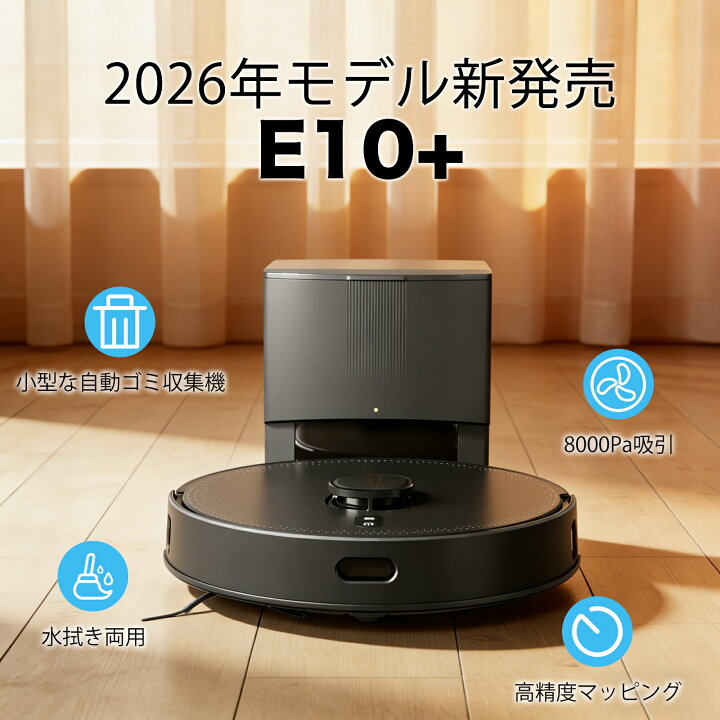 楽天市場】【クーポンで割引＋P10倍】ロボット掃除機 水拭き 自動ゴミ 