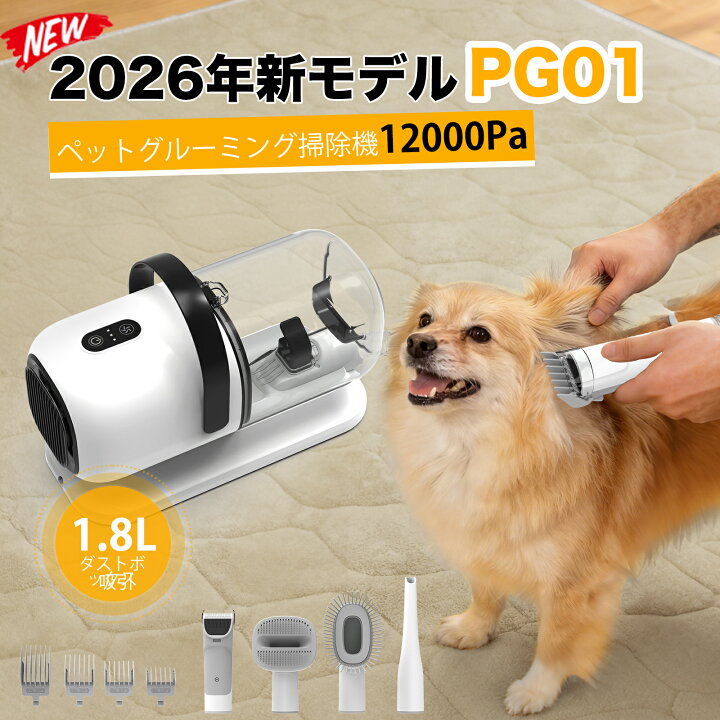 楽天市場】【クーポンで8299円】ペット グルーミング 掃除機 ペット 