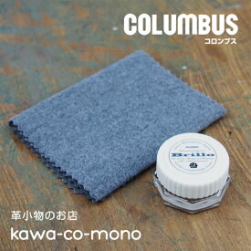 レザークリーム コロンブス COLUMBUS 日本製 「Brillo」ブリオ レザーコンディショニングクリーム トライアルセット財布 二つ折り 長財布 小銭入れ キーケース 名刺入れ 革製品の保護、ツヤ出しに