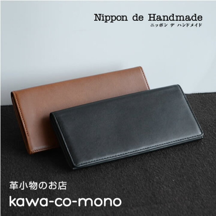 楽天市場】財布 メンズ 長財布 日本製 牛革 レザー ウォレット 本革 革 