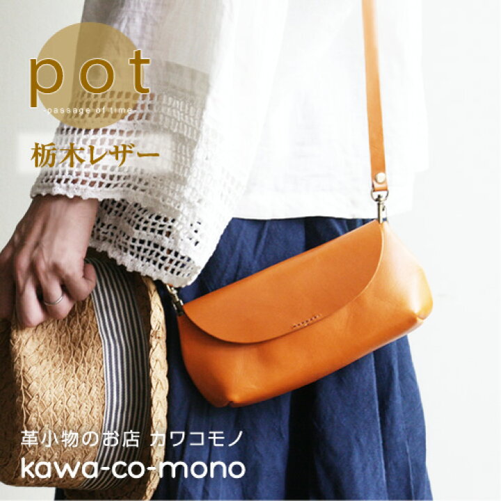 楽天市場】【いいモノは、いつもシンプル】栃木レザー ショルダー  