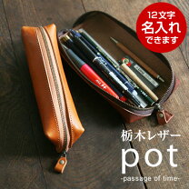 楽天市場】ペンケース 革 名入れの通販