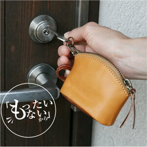 【訳あり アウトレット blpt0038】ベルト 専門店 ベルトラボ|もったいない 訳あり 栃木レザーのキーバッグ|日本製|栃木レザー|送料無料 特別価格 税込み2,700円!