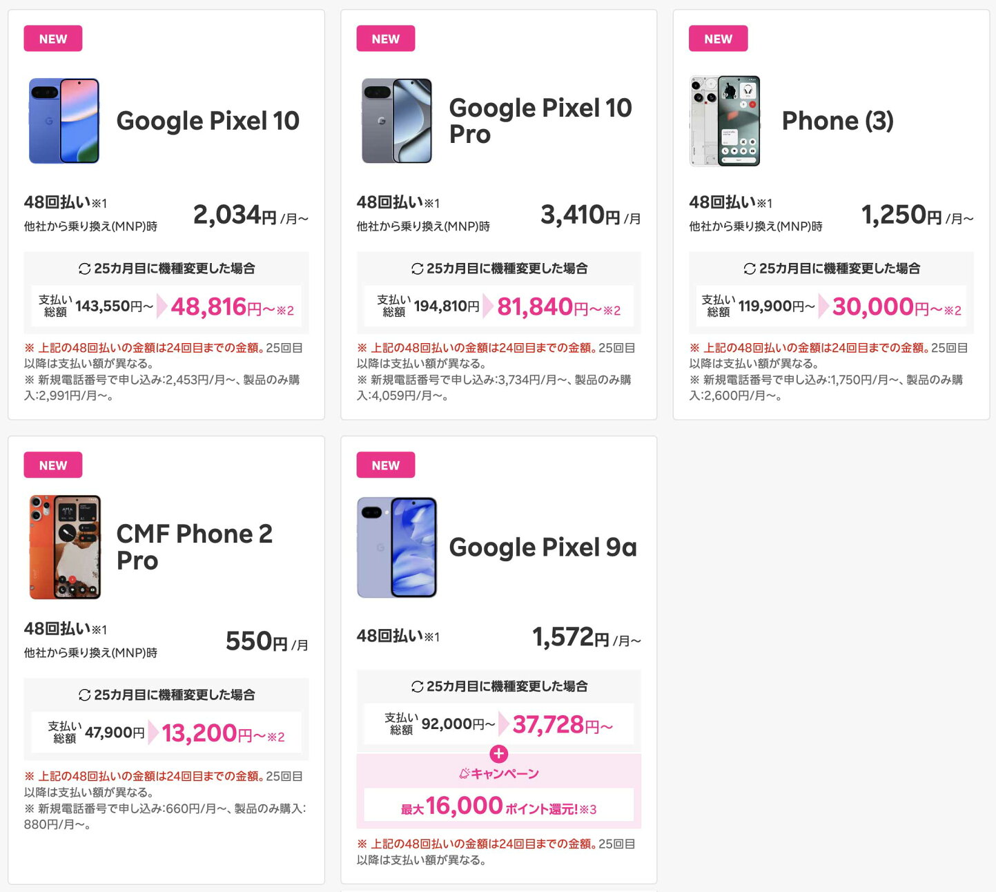 楽天市場 | 【革ee】 楽天市場店 - 楽天モバイル買い替え超トクプログラムはAndroidも使える？違いはある？