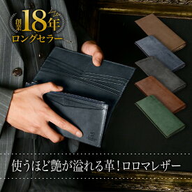 国産 ロロマレザー 薄い 長財布 小銭入れ付き マチ カード 高級 彼氏 旦那 夫 父 義父 プレゼント ギフト 誕生日 5万円 評判 かぶせ YKK エクセラ おしゃれ 人気 おすすめ シック 日本製 レザー メンズ 革 本革 ヌメ革 財布 ネイビー バレンタイン
