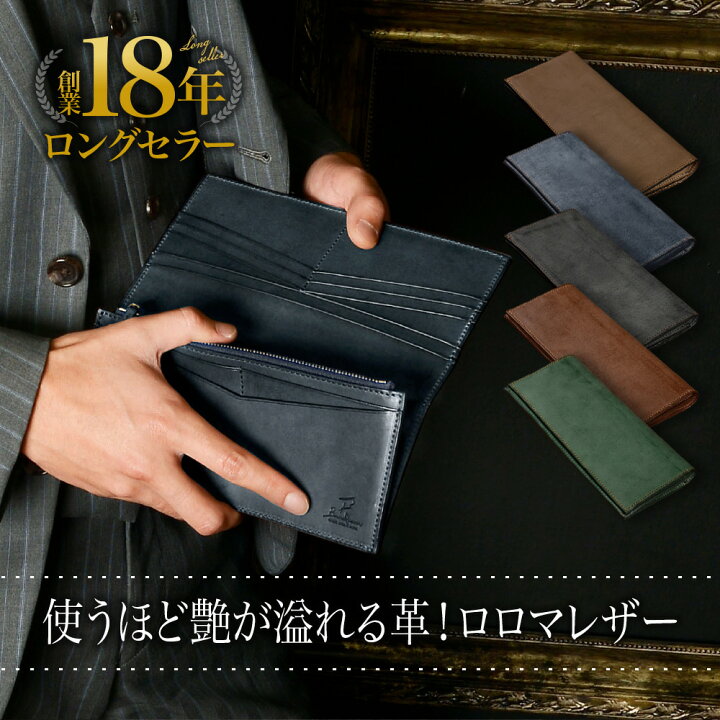 楽天市場】国産 ロロマレザー 薄い 長財布 小銭入れ付き マチ カード 