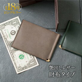 マネークリップ 財布 小銭入れなし ブランド 革 メンズ カード カード段 コインケースなし 本革 レザー 牛革 ヌメ革 ネイビー グリーン 高級 50代 40代 30代 20代 薄型 薄い財布 スリム 二つ折り 日本製 男性 彼氏 おしゃれ 札 だけ バレンタイン