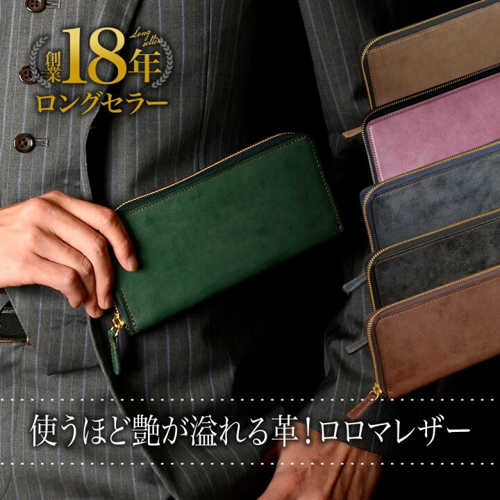 楽天市場】【個数限定10%SALE：4,390円OFF】ラウンドファスナー 長財布 