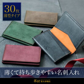 名刺入れ メンズ ブランド カードケース 名刺ケース 名刺いれ 革 日本製 本革 レザー 牛革 50代 40代 30代 20代 薄型 スリム 薄い 黒 ブラック ブラウン 緑 ネイビー 男性 彼氏 名刺 入れ 人気 ラッピング ギフト プレゼント 記念品 父の日