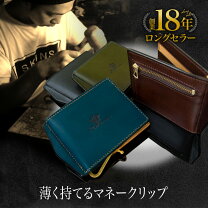 長財布 本革 メンズ ENRICO COVERI エンリコ コベリ オブリガートシリーズ かぶせ長財布 ecm041 男性 財布 牛革 折りたたみ財布 おしゃれ かっこいい プレゼント