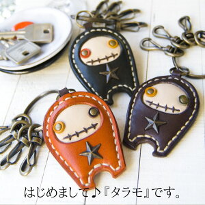 キーホルダー 革 かわいい 名入れ【 大人かわいいキーホルダー】ペア 可愛い キャラクター キーリング 名前入れ 刻印 レザー 本革 チャーム 手作り レディース ギフト プレゼント 人気 記念