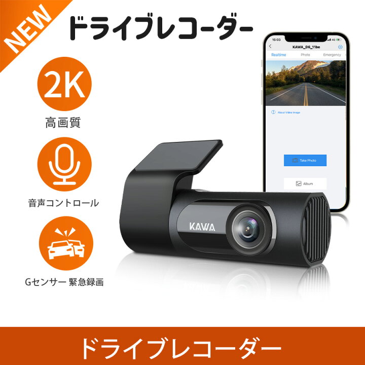楽天市場】ドライブレコーダー ドラレコ 360度 小型 wifi スマホ 高 