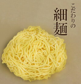 【自家製麺】喜多方ラーメン麺単品（細麺）| 河京 細麺 ちぢれ麺