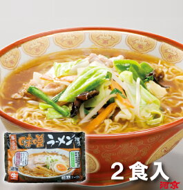 喜多方　味噌ラーメン2食入 | 河京 細麺 ちぢれ麺 味噌ラーメン お取り寄せグルメ ギフト プレゼント