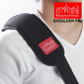 Manhattan Portage マンハッタンポーテージ ショルダーパッド 1001 メンズ レディース MP1001 ショルダーストラップ ショルダーベルト 肩紐 BAG カバン 鞄