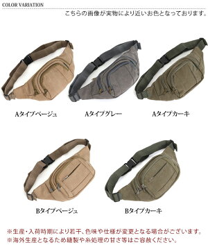 送料無料2wayキャンバスウエストポーチボディバッグヒップバッグウエストバッグメンズサコッシュバッグミニバッグ帆布バッグワンショルダーバッグ鞄カバンかばんアウトドアキャンプ軽量