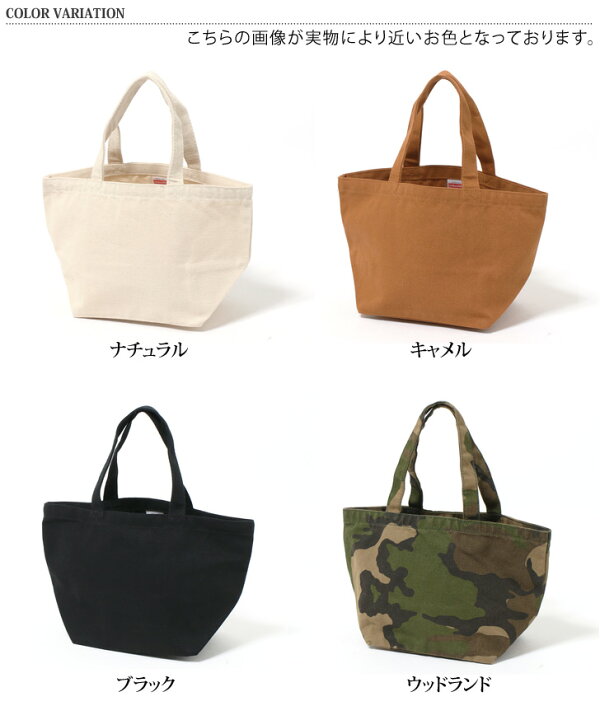 楽天市場 送料無料 ヘビー キャンバス ミニ トートバッグ レディース メンズ かばん カバン 鞄 ハンドバッグ 小さめ 手持ち サブバッグ セカンドバッグ 無地 カモフラ 通勤 通学 おしゃれ ランチバッグ ランチトート 散歩バッグ セール メール便 Joknet楽天市場店
