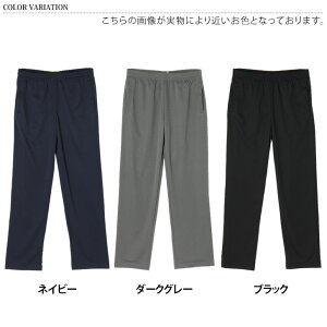 送料無料4.4オンスロングドライパンツボトムスレディースメンズユニセックス男女兼用大きいサイズ吸汗速乾紫外線対策uvカットuv対策uvケアジャージ下無地スポーツ夏運動ランニング