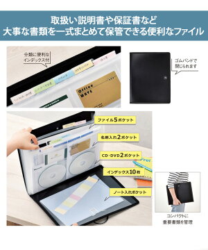 楽天市場 多機能シンプル便利ファイル 文房具 日用品 事務用品 雑貨