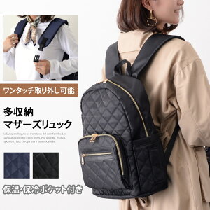 リュック マザーズ マザーズバッグ 通販 価格比較 価格 Com