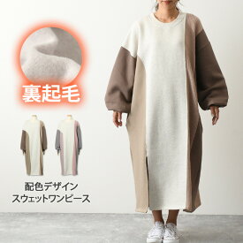 楽天市場 あったか ワンピース レディースファッション の通販