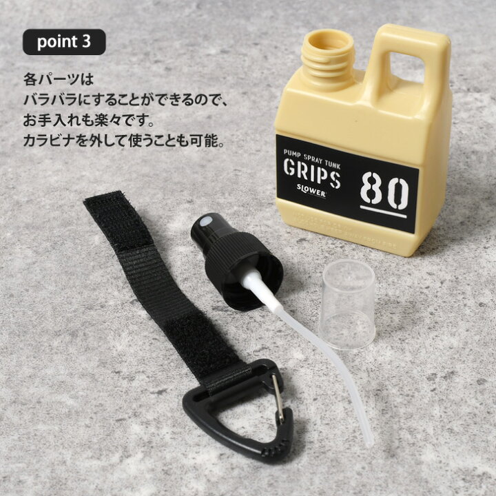 楽天市場】送料無料 アルコール対応 スプレーボトル SLOWER スロウワー PUMP SPRAY TANK Grips 80ml 3本アソート 3本セット ボトル 容器 詰め替え アルコールスプレー 小分け 消毒 手指 携帯 メール便 : JOKnet楽天市場店 楽天市場】送料無料 アルコール対応 スプレーボトル SLOWER スロウワー PUMP SPRAY TANK Grips 80ml 3本アソート 3本セット ボトル 容器 詰め替え アルコールスプレー 小分け 消毒 手指 携帯 メール便 : JOKnet楽天市場店