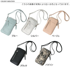 送料無料ショルダーバッグスマホポーチレディーススマホショルダースマホポシェットスマホポケットiPhoneスマートフォン小銭入れカード入れ旅行斜めがけ肩掛けミニポーチミニバッグおしゃれメール便
