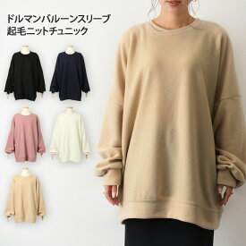 楽天市場 大人可愛い ニット セーター トップス レディースファッションの通販