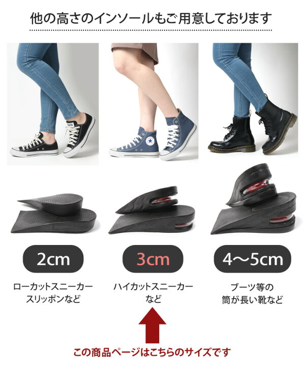 日本メーカー新品 シークレットインソール 男女兼用 低反発 通気性 身長 ヒール
