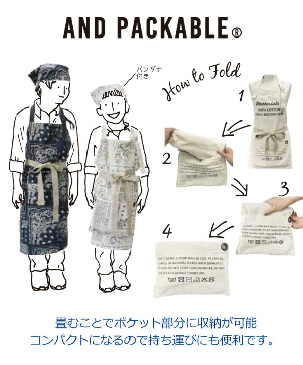 楽天市場】送料無料 エプロン キッズ 女の子 男の子 おしゃれ 子供用 三角巾 セット アンドパッカブル バッククロス 子供 かわいい 100 110 120 130 140 150 160 X型 サイズ調整 AND PACKABLE 小学生 おうちキャンプ メール便 : JOKnet楽天市場店 楽天市場】送料無料 エプロン キッズ 女の子 男の子 おしゃれ 子供用 三角巾 セット アンドパッカブル バッククロス 子供 かわいい 100 110 120 130 140 150 160 X型 サイズ調整 AND PACKABLE 小学生 おうちキャンプ メール便 : JOKnet楽天市場店